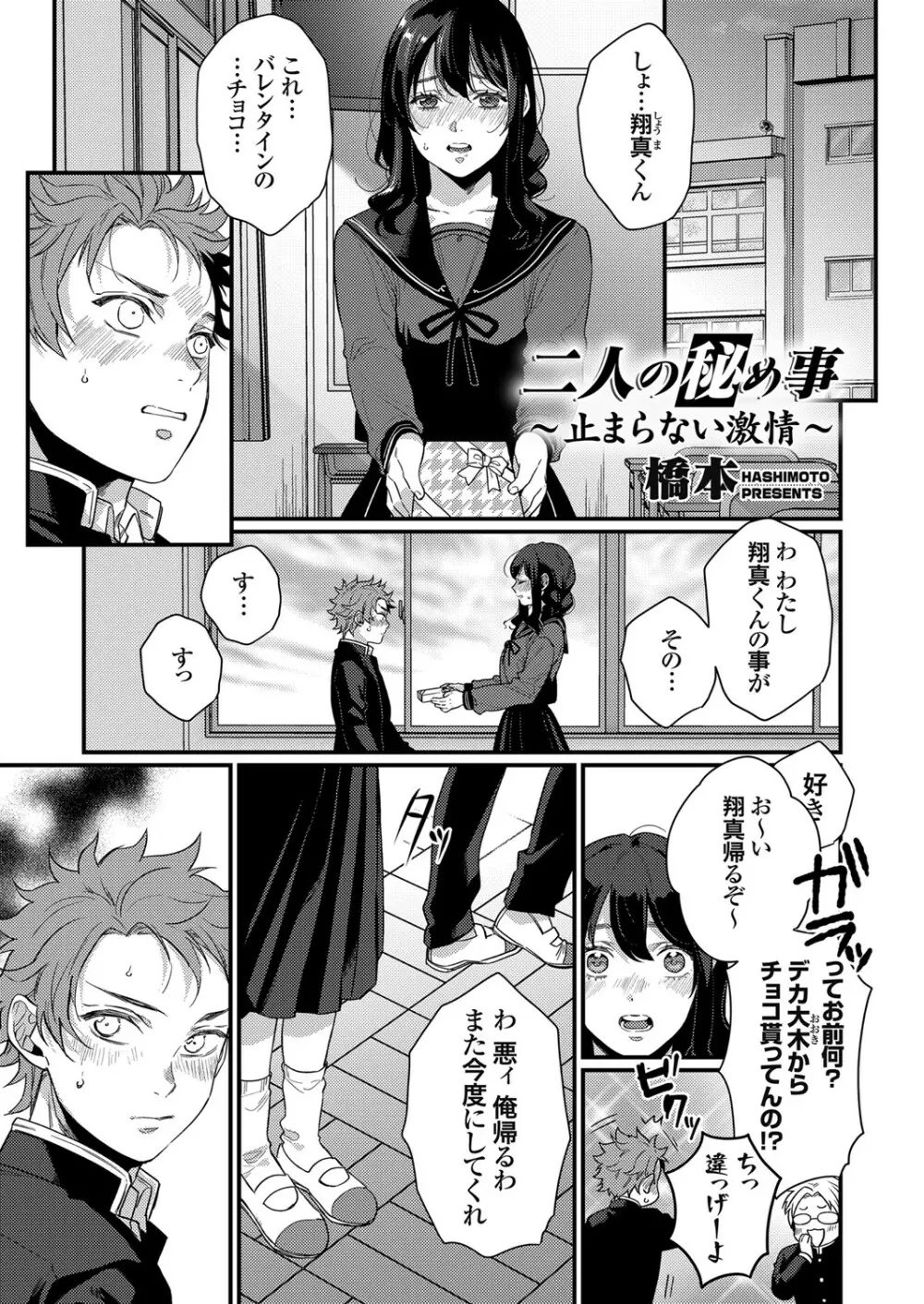 コミックグレープ Vol.105 Page.70