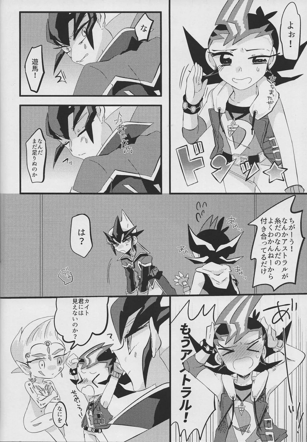 糸ひとつ Page.21