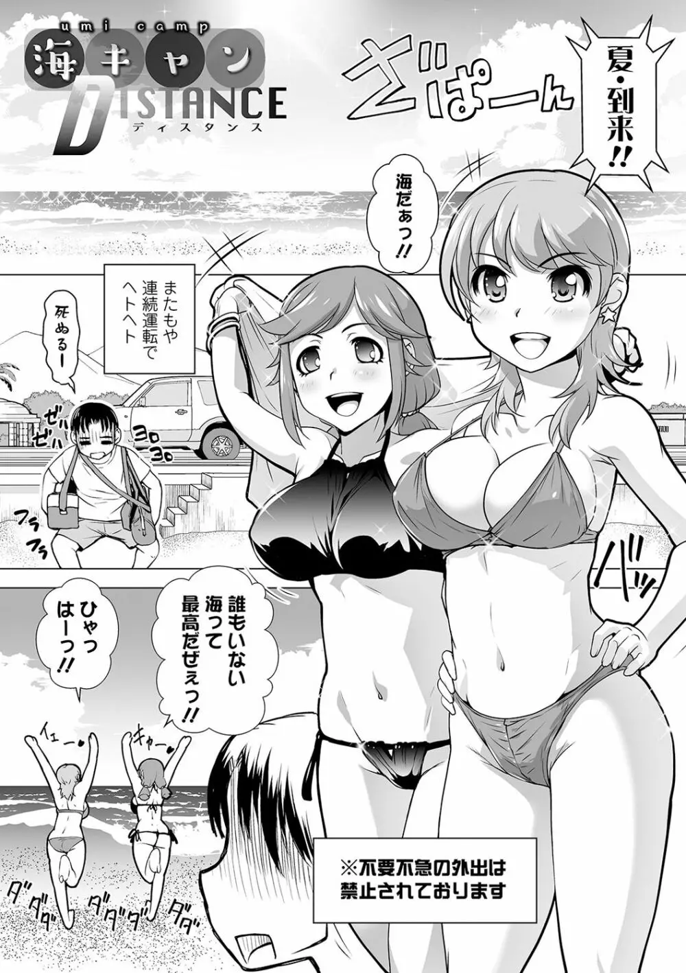 ボクは彼女に強いられたい Page.171