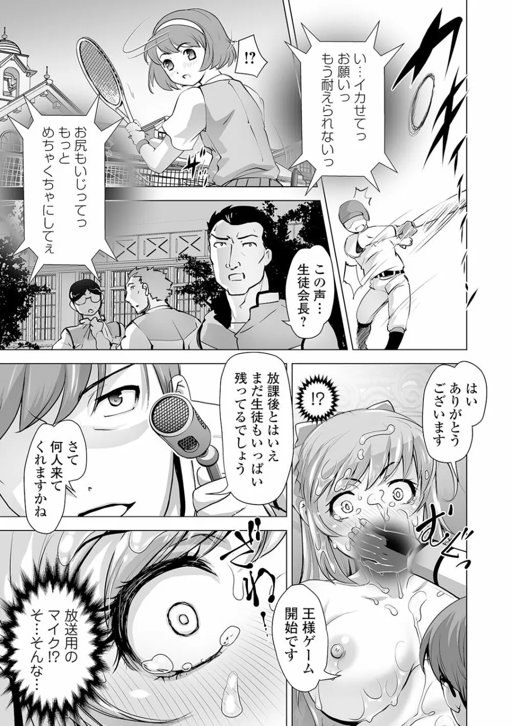 ボクは彼女に強いられたい Page.41