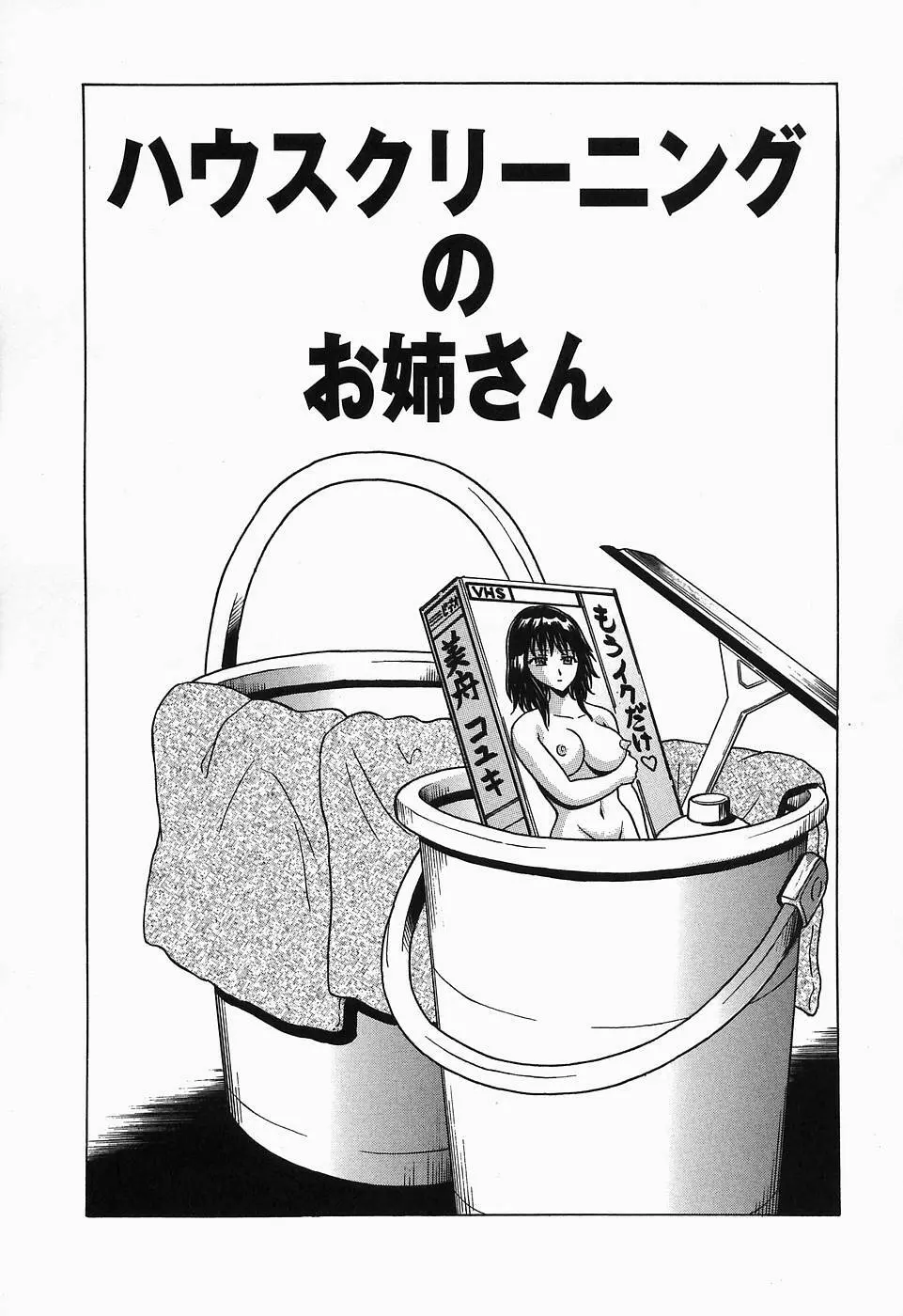 したたる汁穴 Page.129