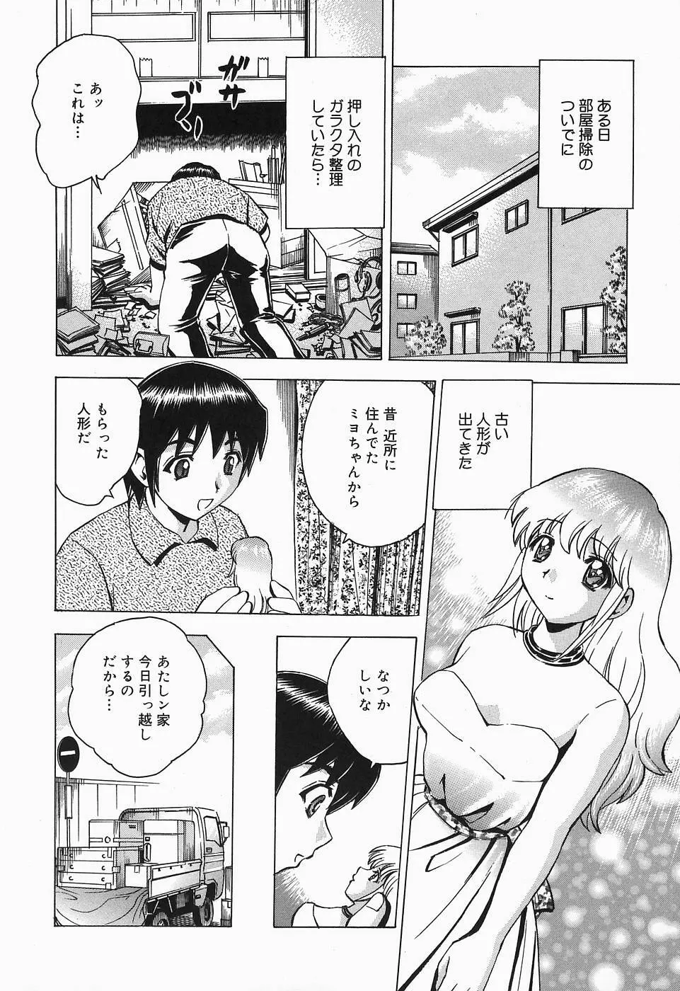 したたる汁穴 Page.150