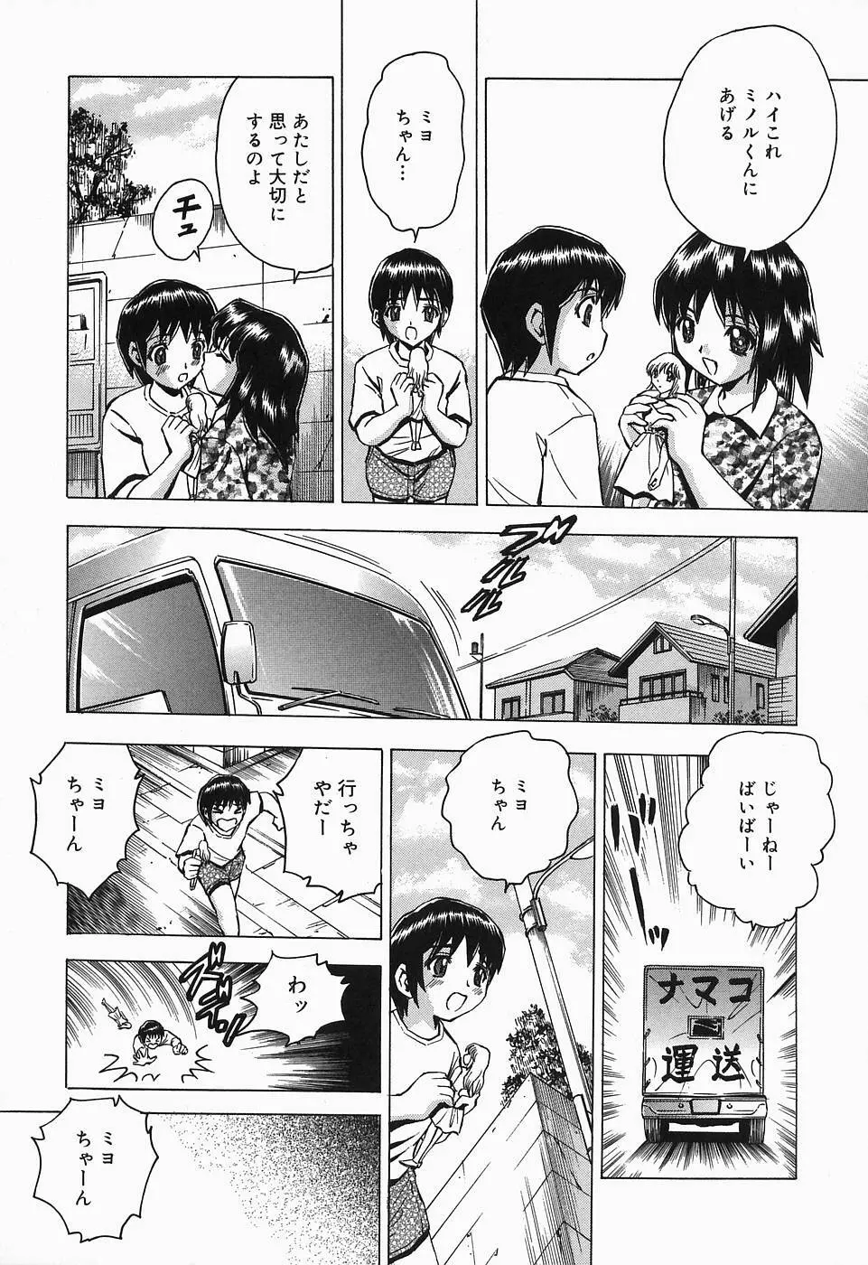 したたる汁穴 Page.151