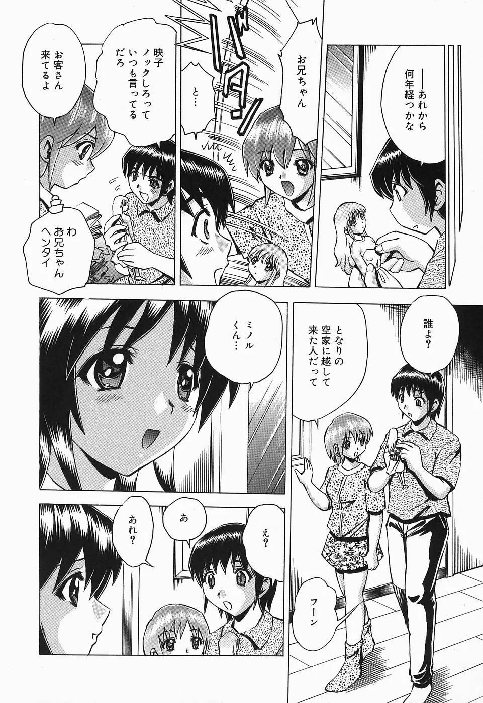 したたる汁穴 Page.152