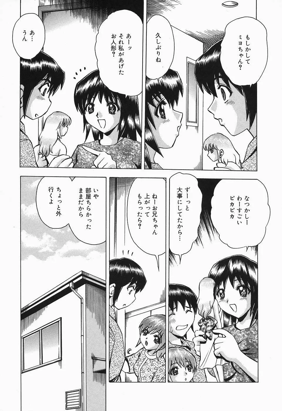 したたる汁穴 Page.153