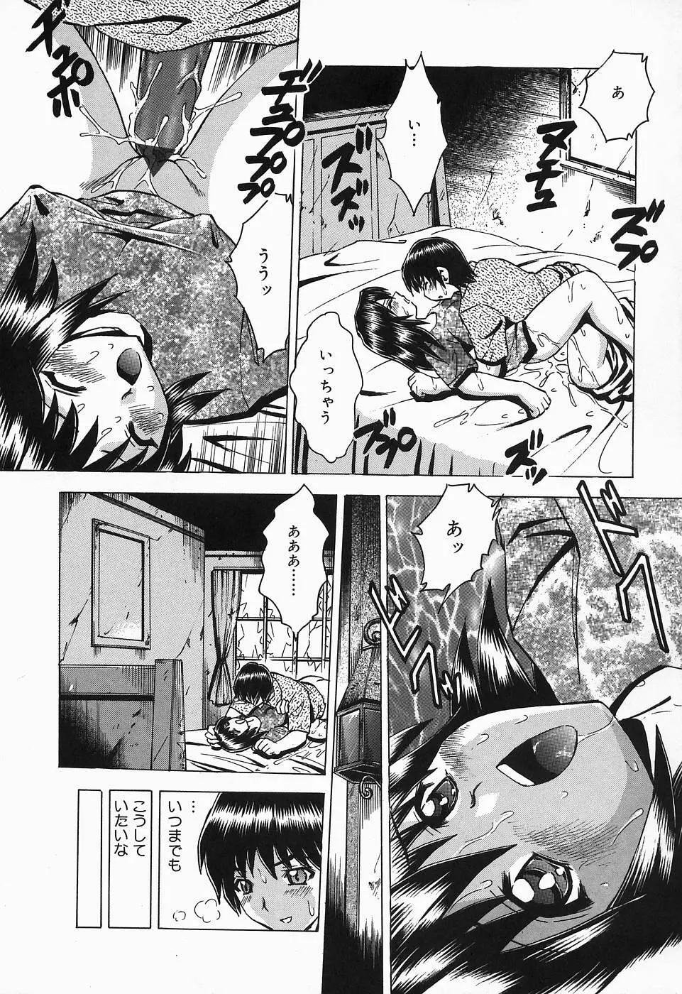 したたる汁穴 Page.163