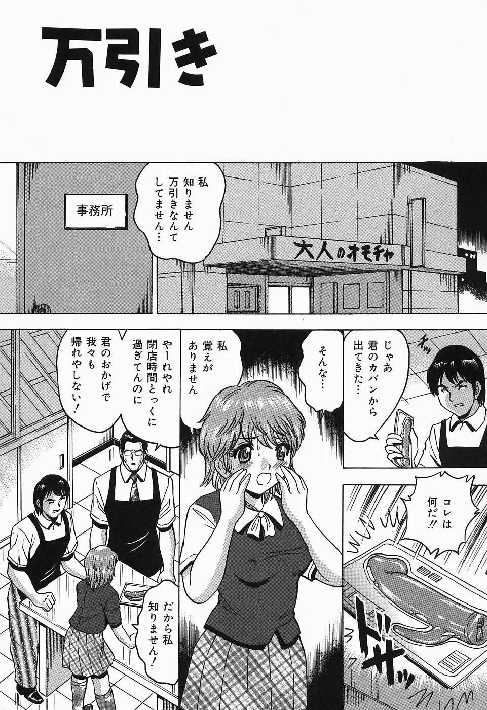 したたる汁穴 Page.37