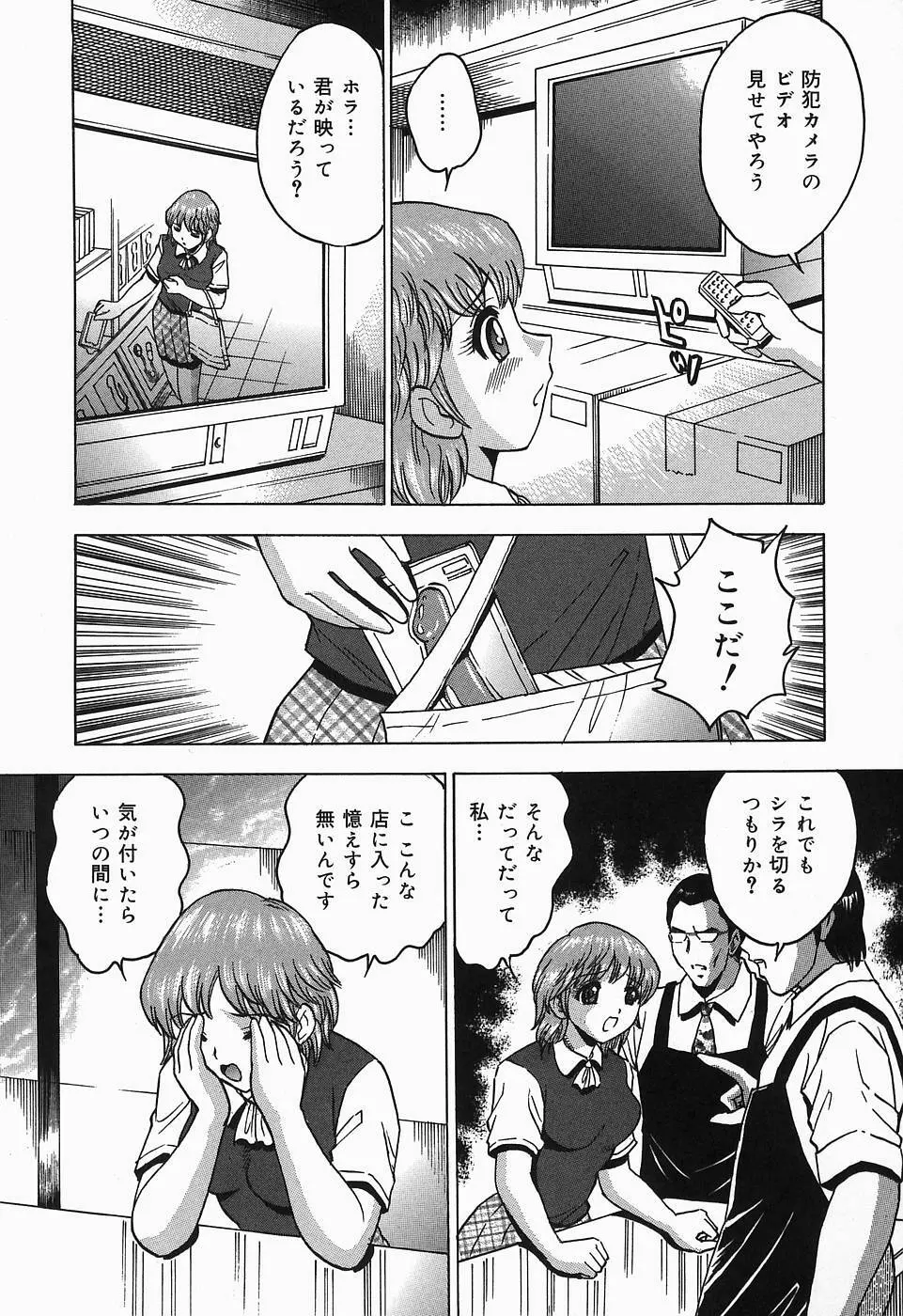 したたる汁穴 Page.38