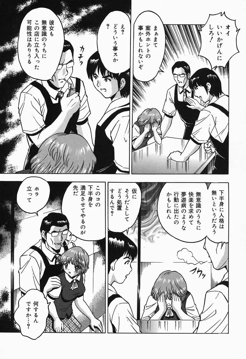 したたる汁穴 Page.39