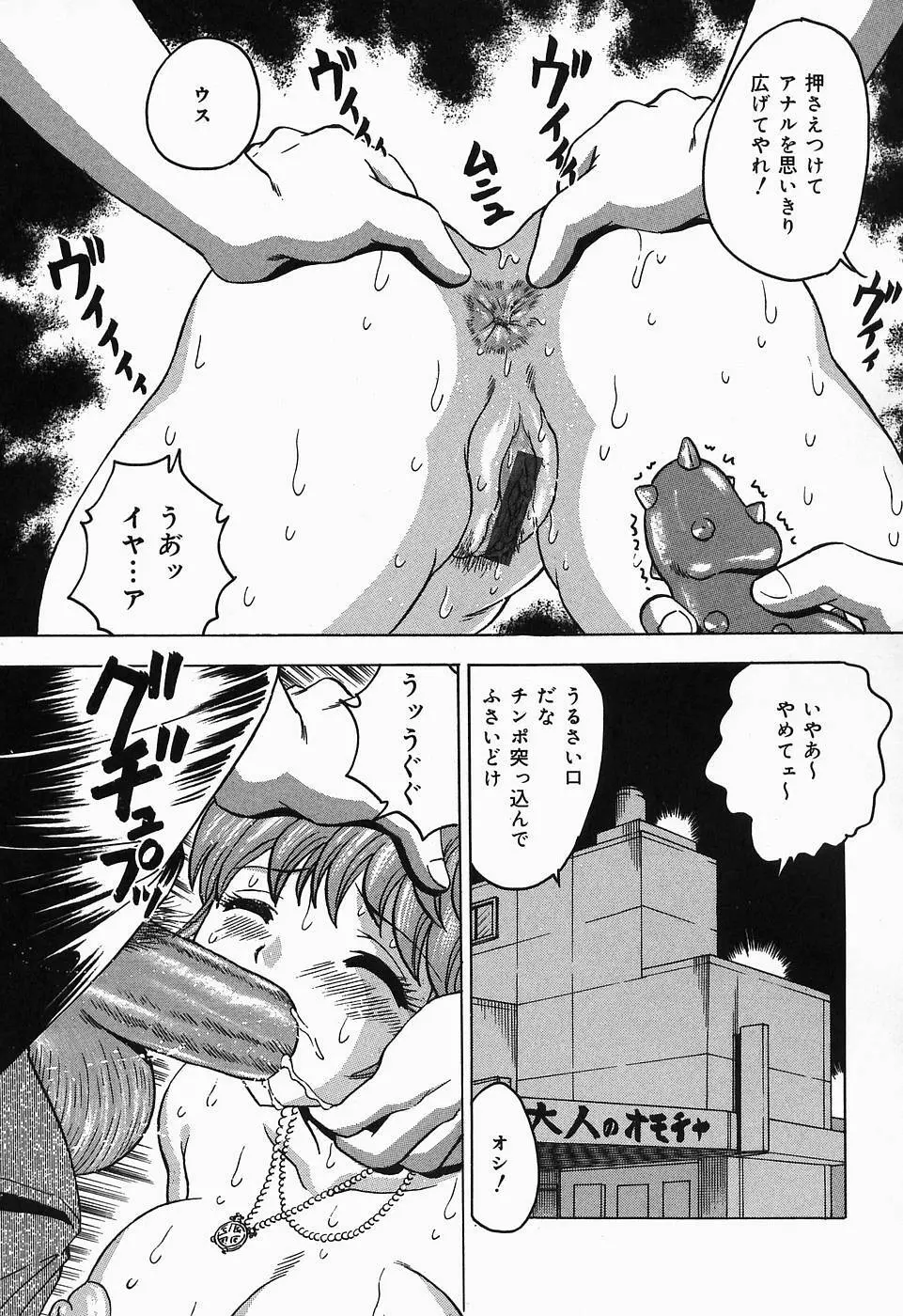したたる汁穴 Page.47