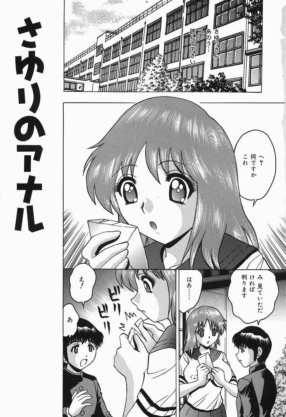 したたる汁穴 Page.5