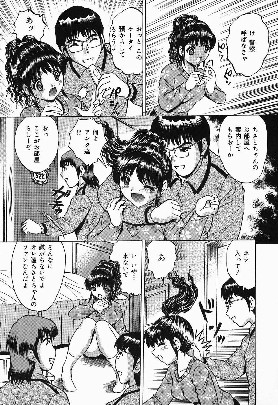 したたる汁穴 Page.56