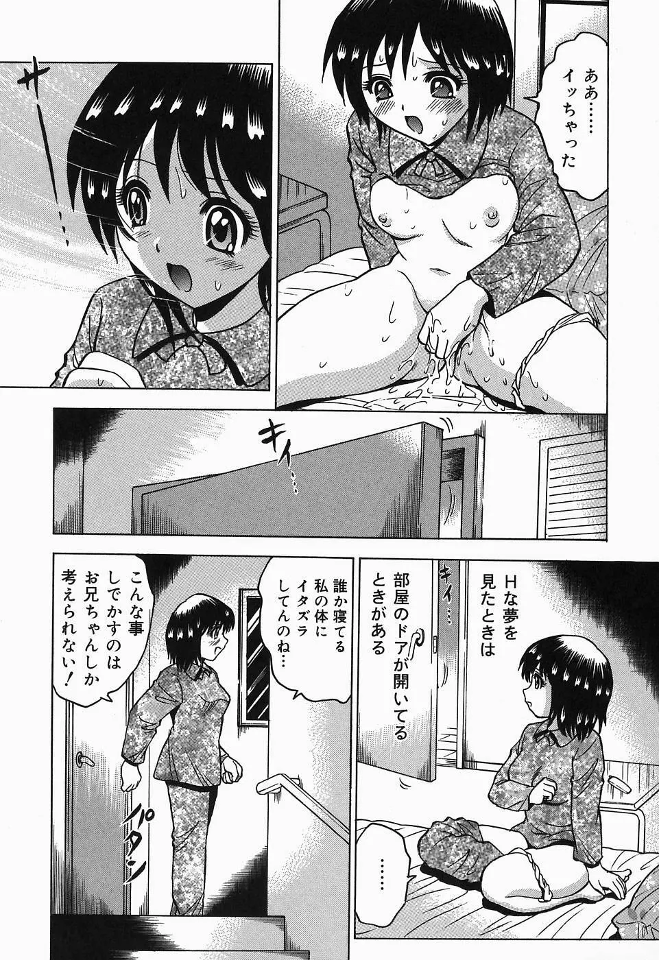 したたる汁穴 Page.74