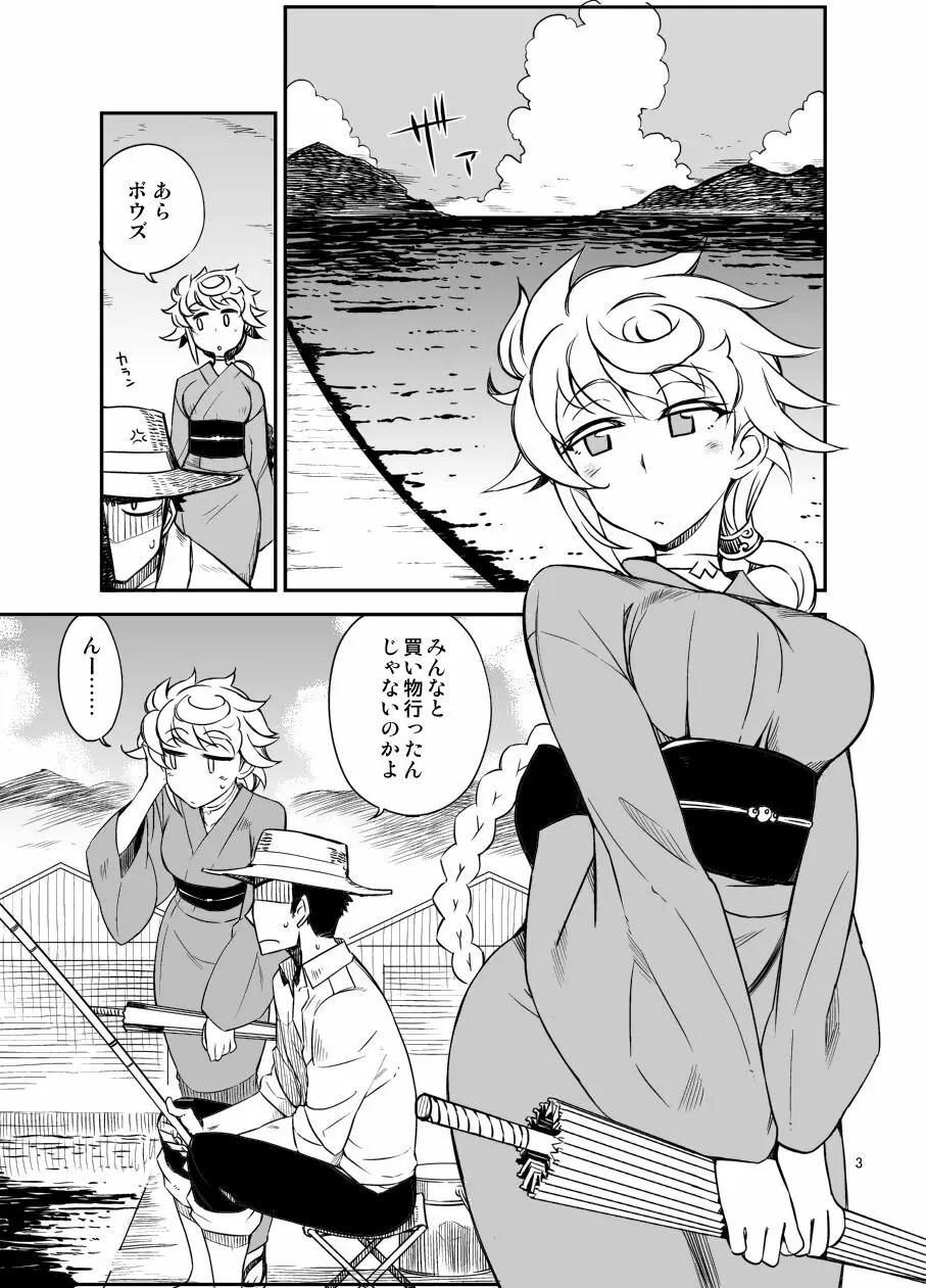 ぎゅっとたっぶり色々してくれる白い雲と雨宿りしませんか? Page.3