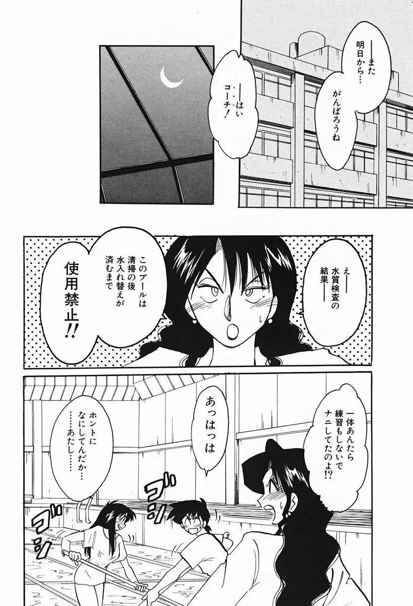 久枝さんの背徳日記 Page.139