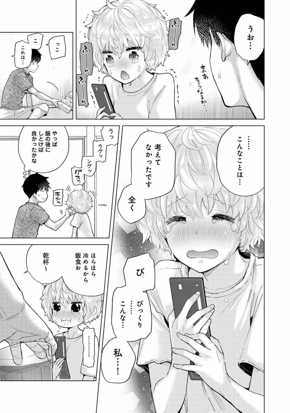 アナンガ・ランガ Vol. 85 Page.103