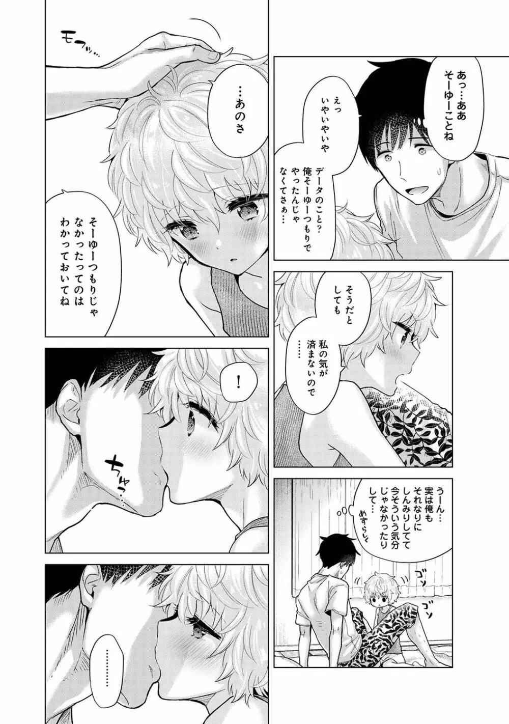 アナンガ・ランガ Vol. 85 Page.106