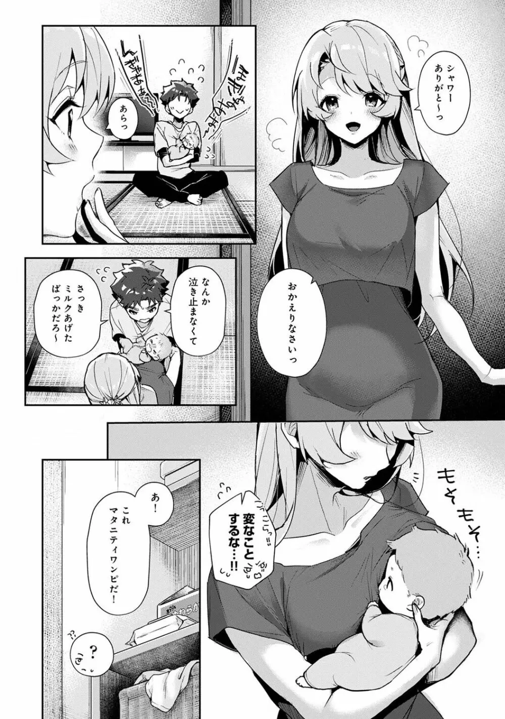 アナンガ・ランガ Vol. 85 Page.12