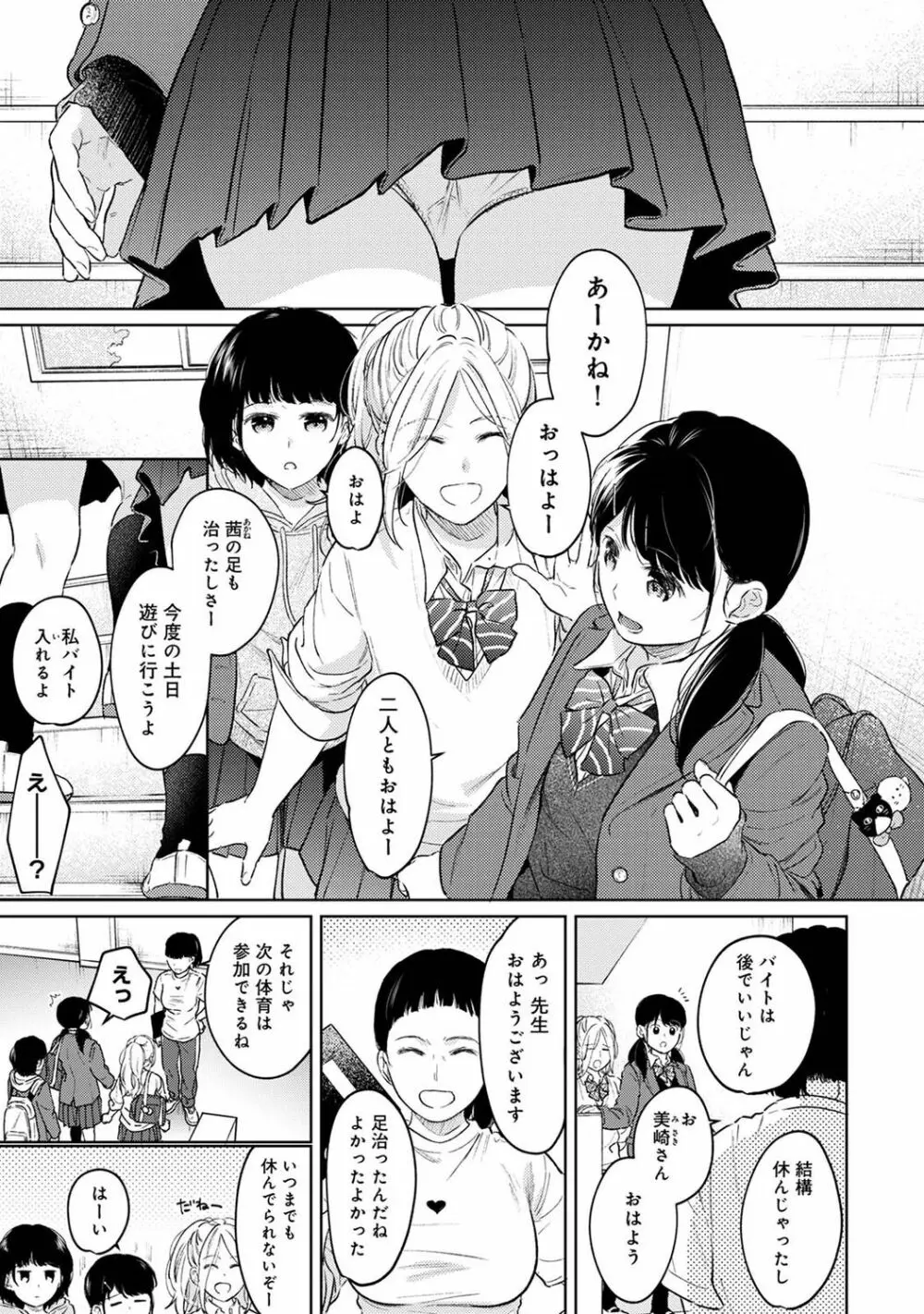 アナンガ・ランガ Vol. 85 Page.123