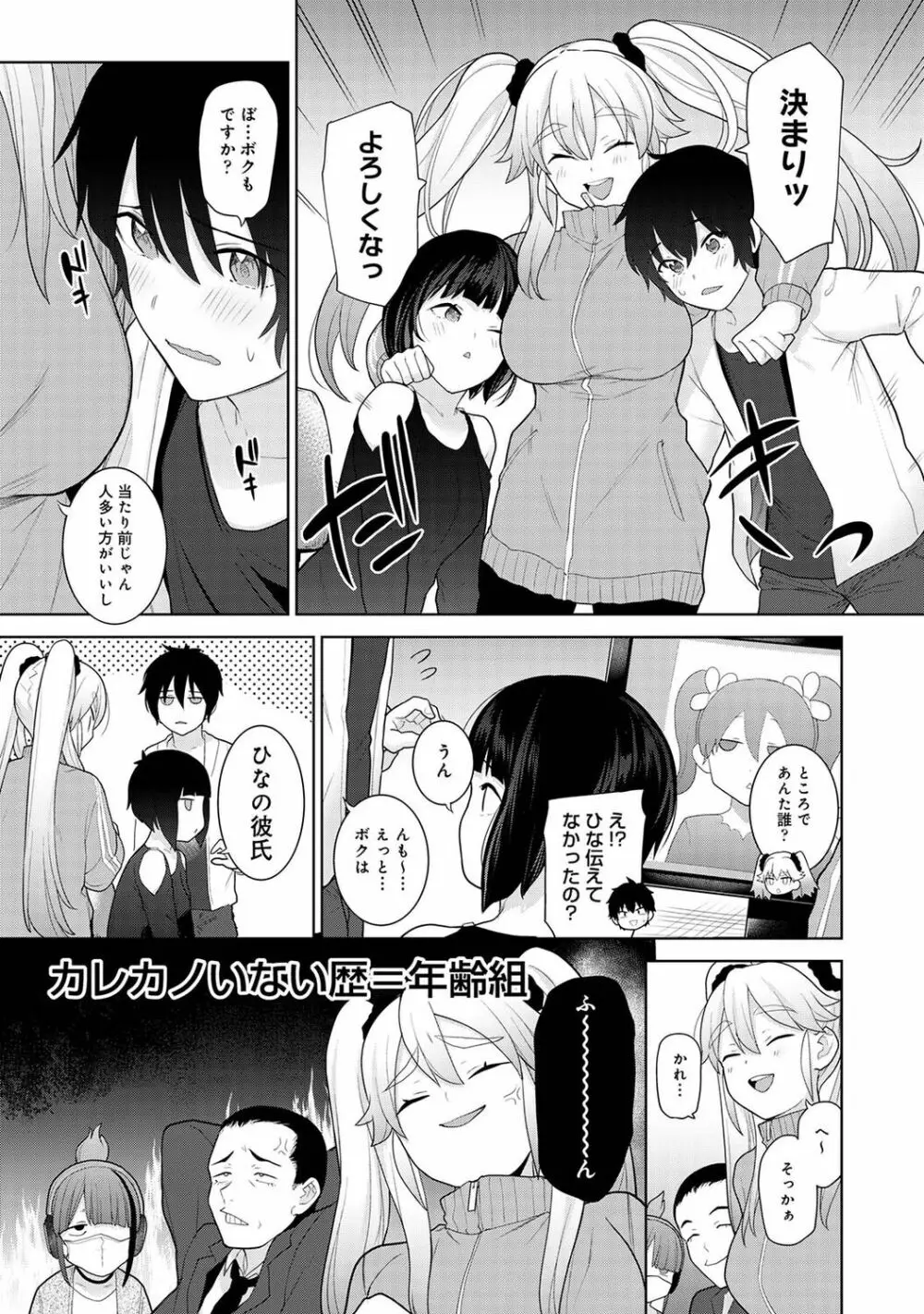 アナンガ・ランガ Vol. 85 Page.177