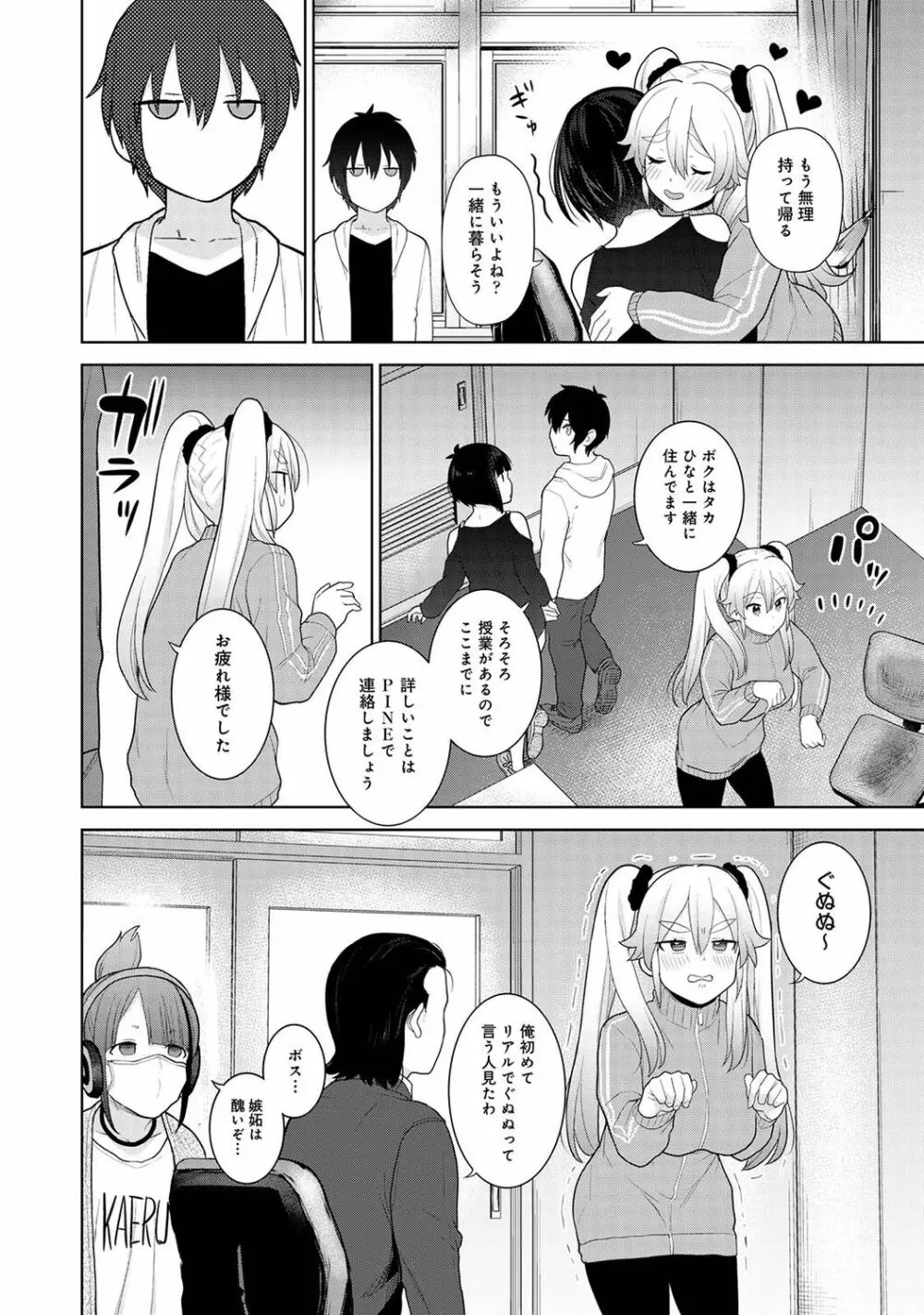 アナンガ・ランガ Vol. 85 Page.180