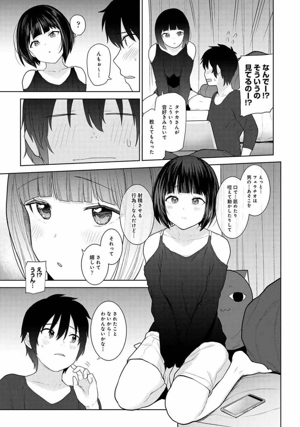 アナンガ・ランガ Vol. 85 Page.183