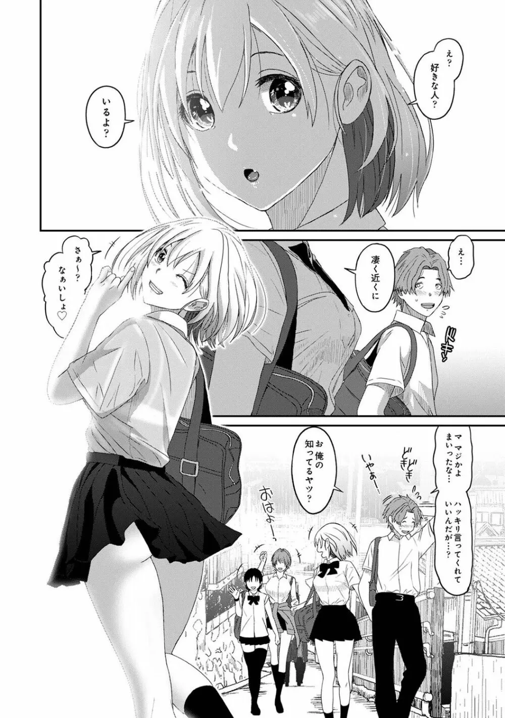 アナンガ・ランガ Vol. 85 Page.204