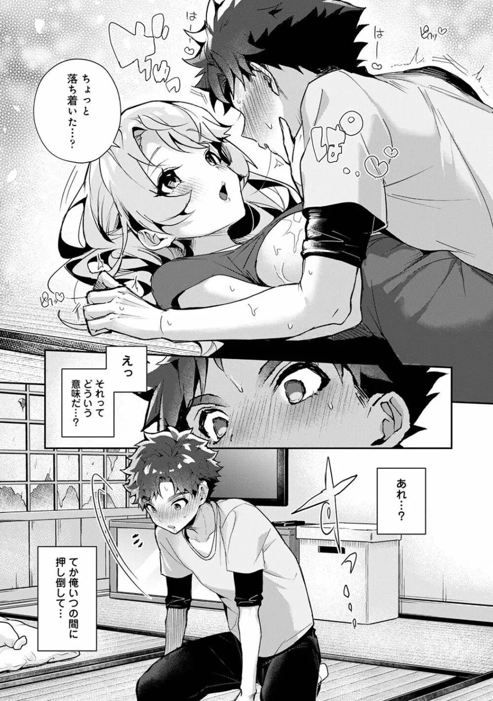 アナンガ・ランガ Vol. 85 Page.21