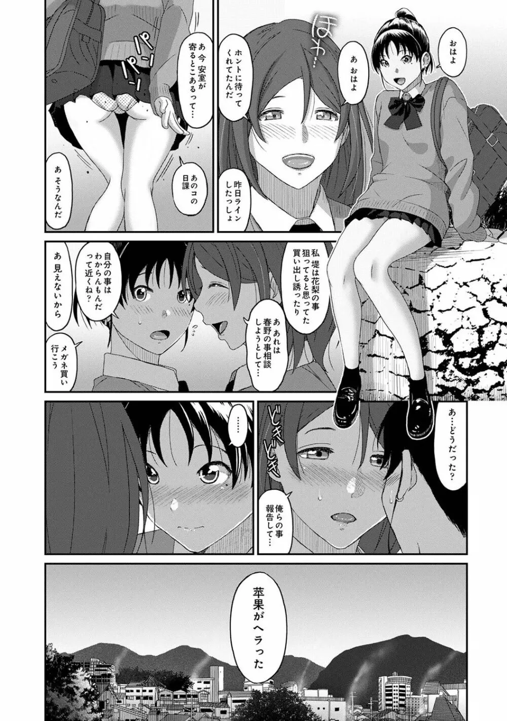 アナンガ・ランガ Vol. 85 Page.215