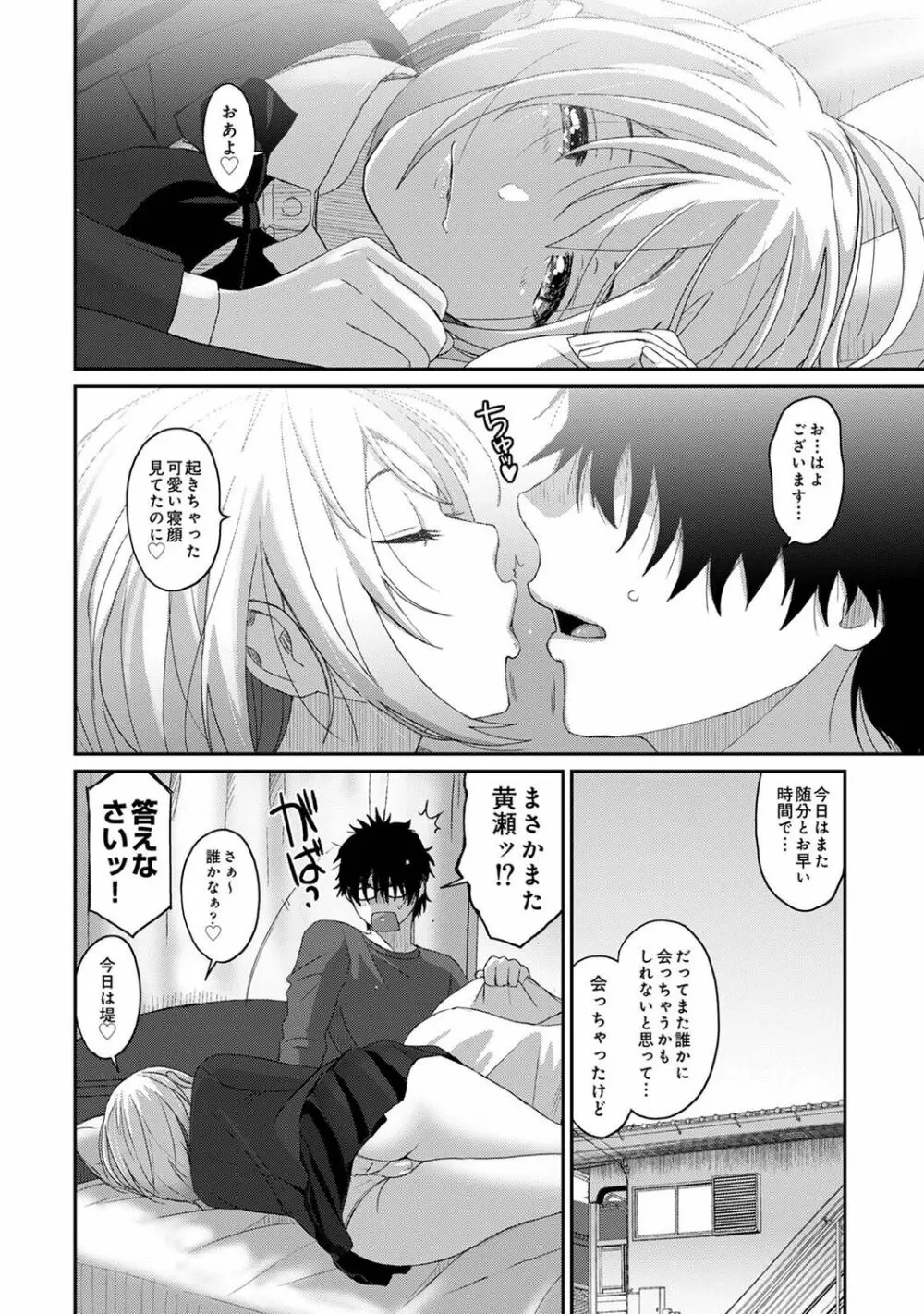 アナンガ・ランガ Vol. 85 Page.216