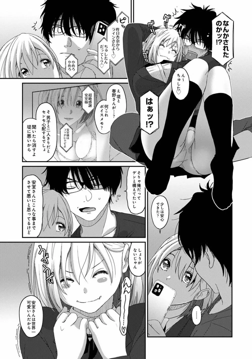 アナンガ・ランガ Vol. 85 Page.217