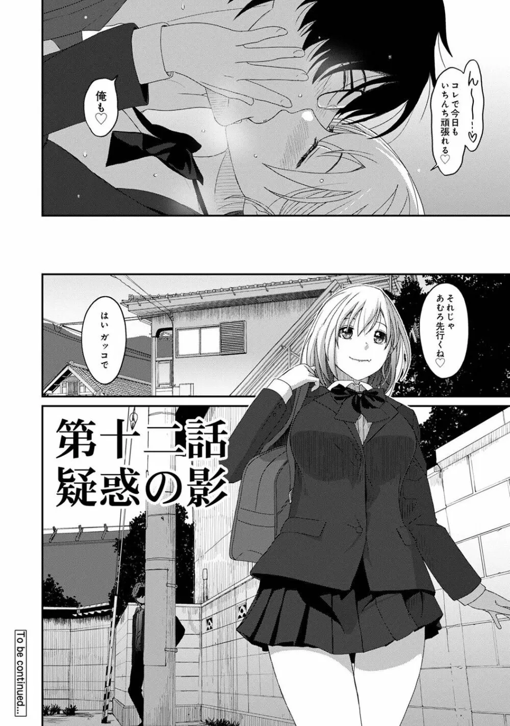 アナンガ・ランガ Vol. 85 Page.224