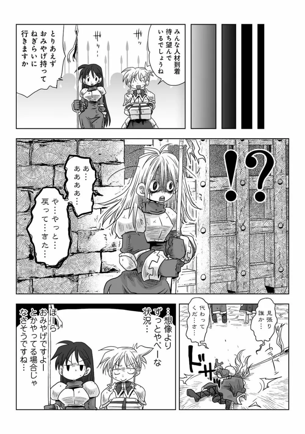 アナンガ・ランガ Vol. 85 Page.241