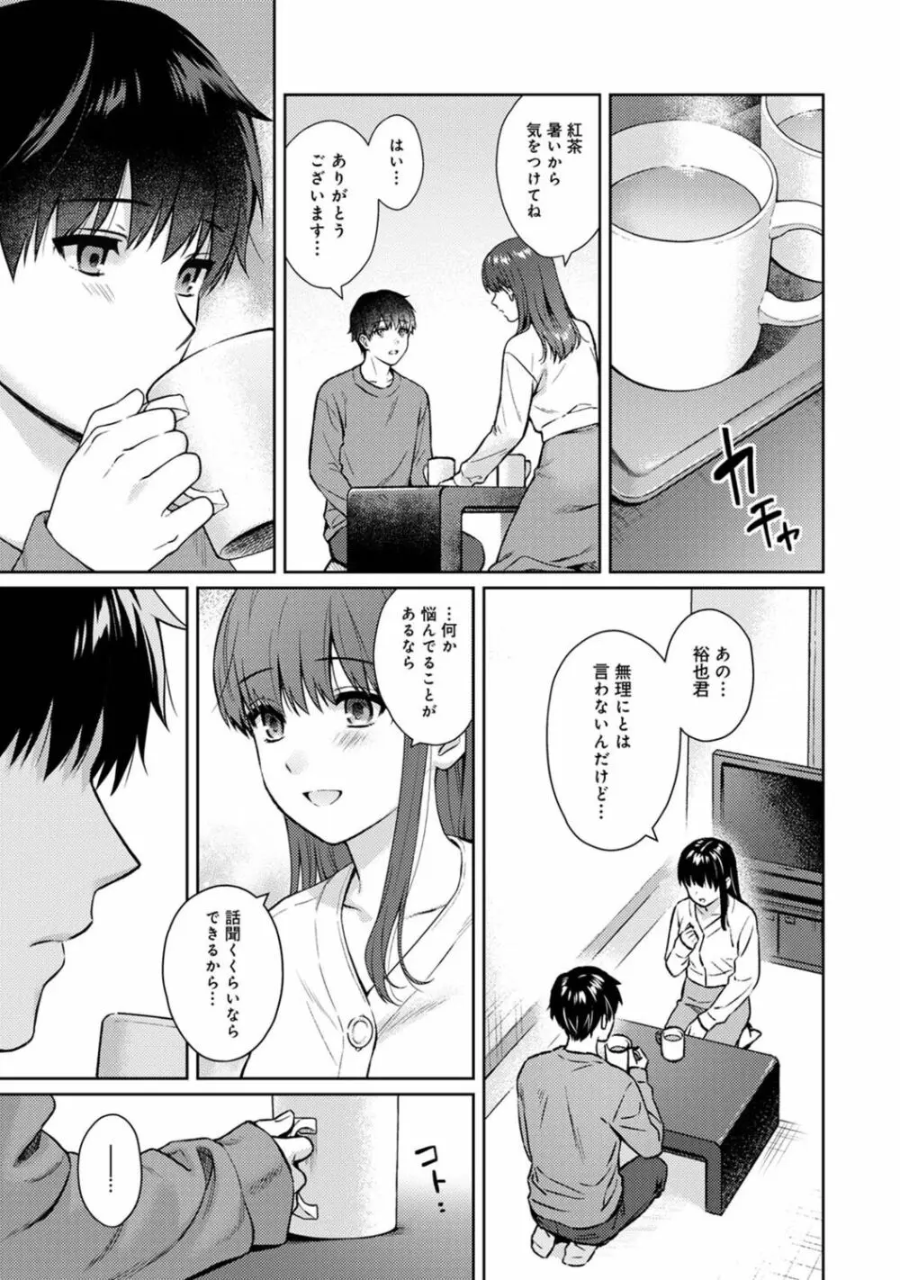 アナンガ・ランガ Vol. 85 Page.35