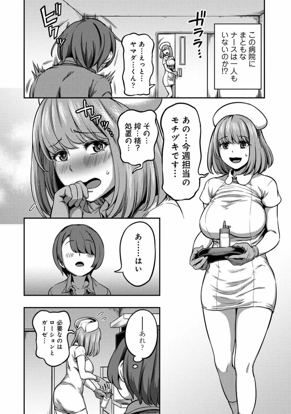 アナンガ・ランガ Vol. 85 Page.60