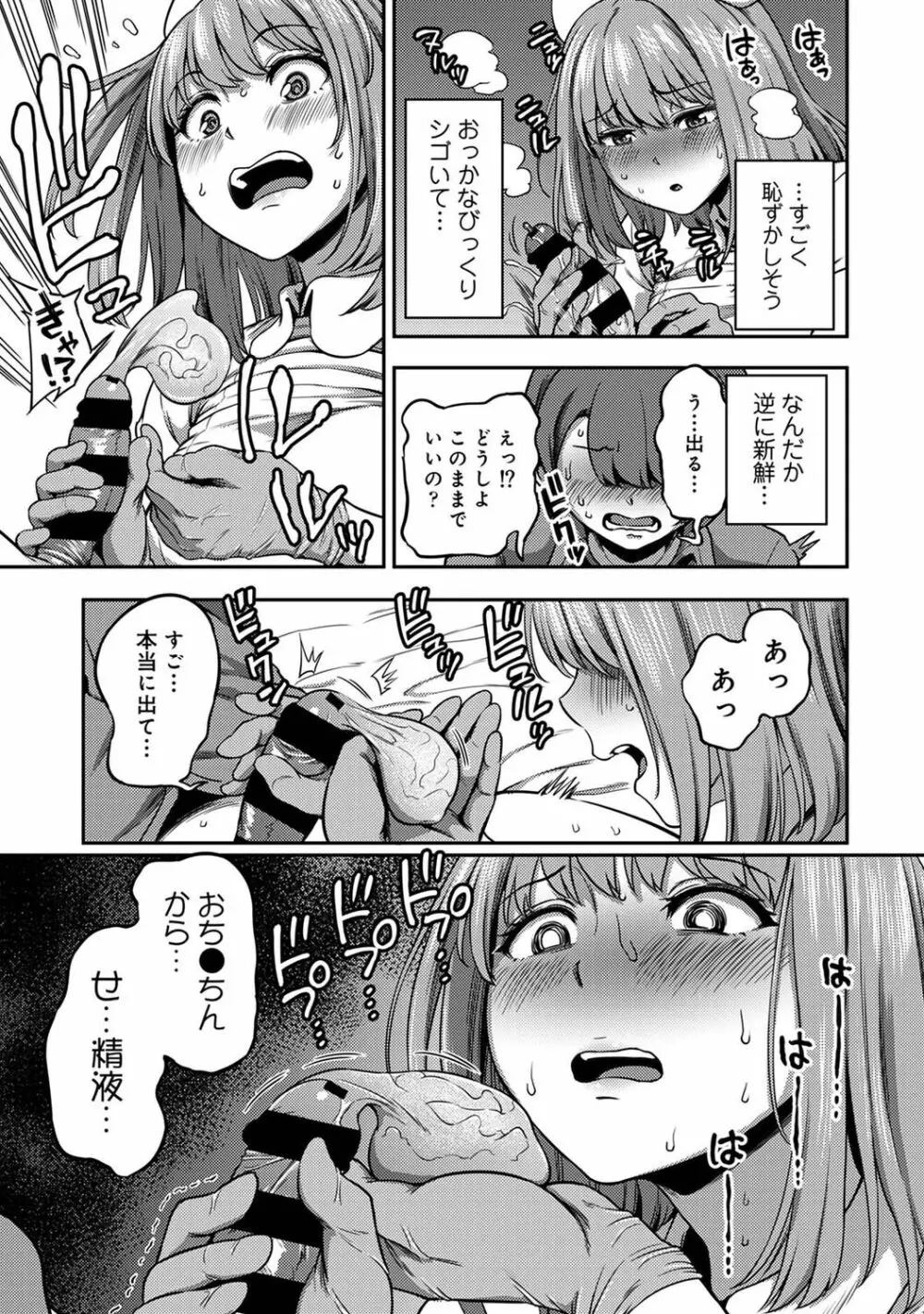 アナンガ・ランガ Vol. 85 Page.63