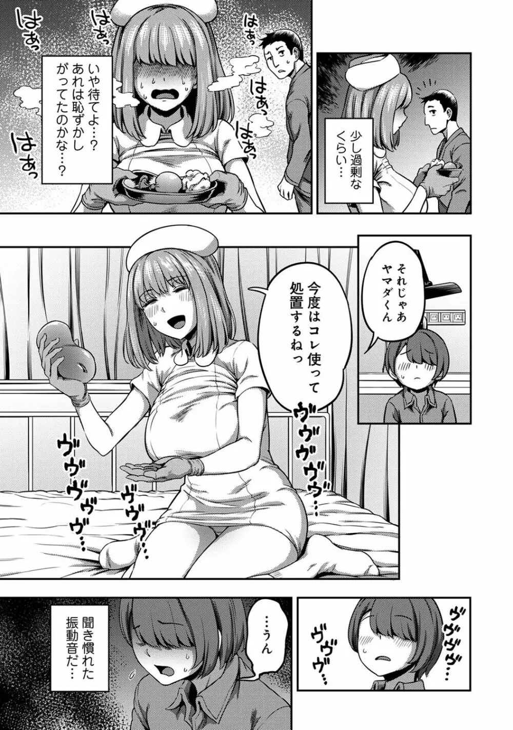 アナンガ・ランガ Vol. 85 Page.65