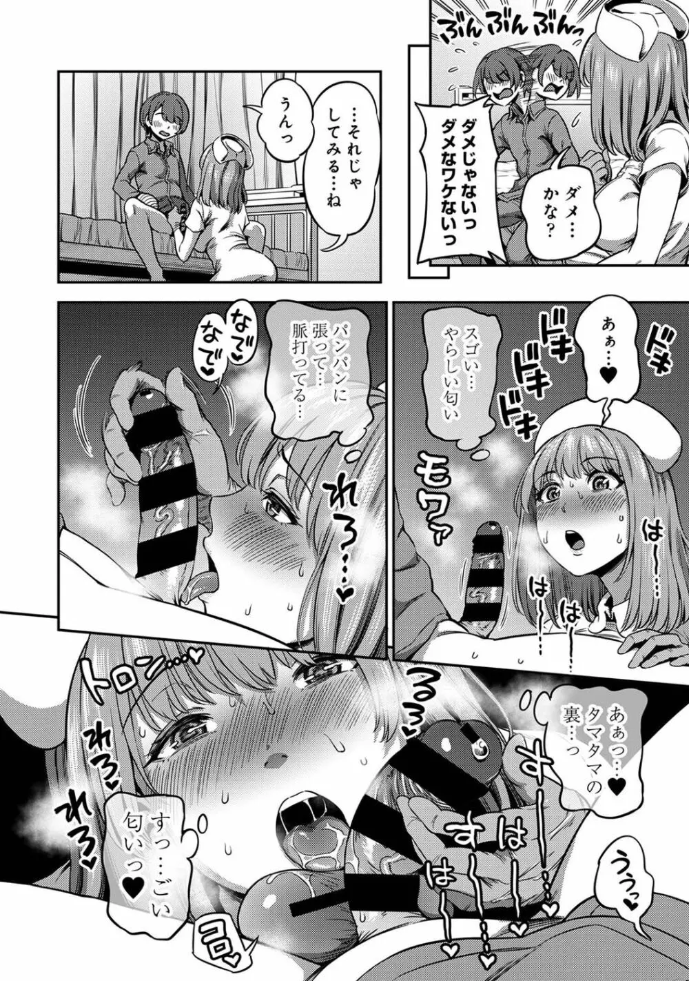 アナンガ・ランガ Vol. 85 Page.74