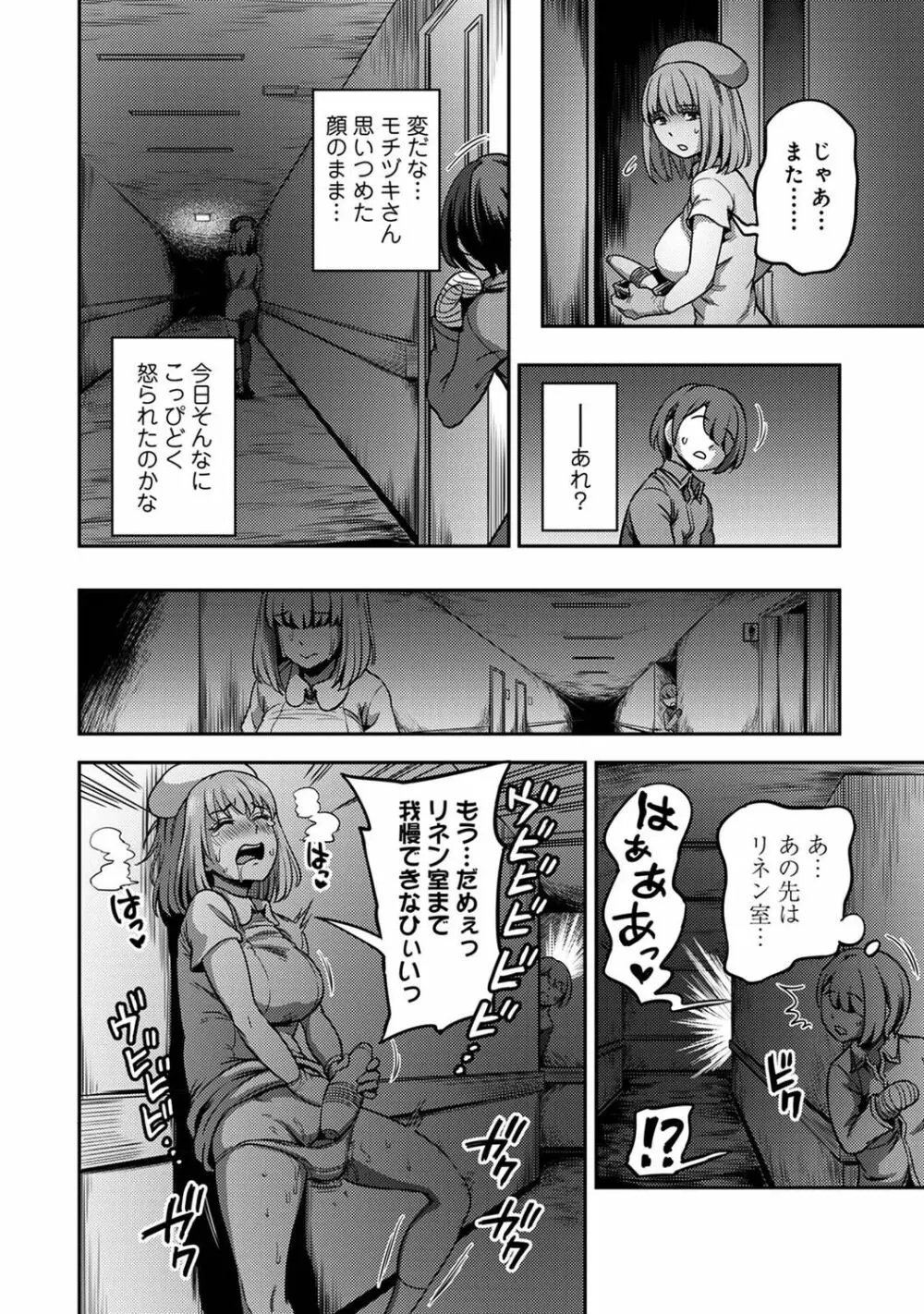 アナンガ・ランガ Vol. 85 Page.90