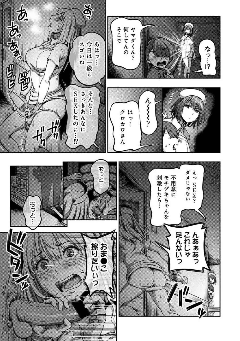 アナンガ・ランガ Vol. 85 Page.91