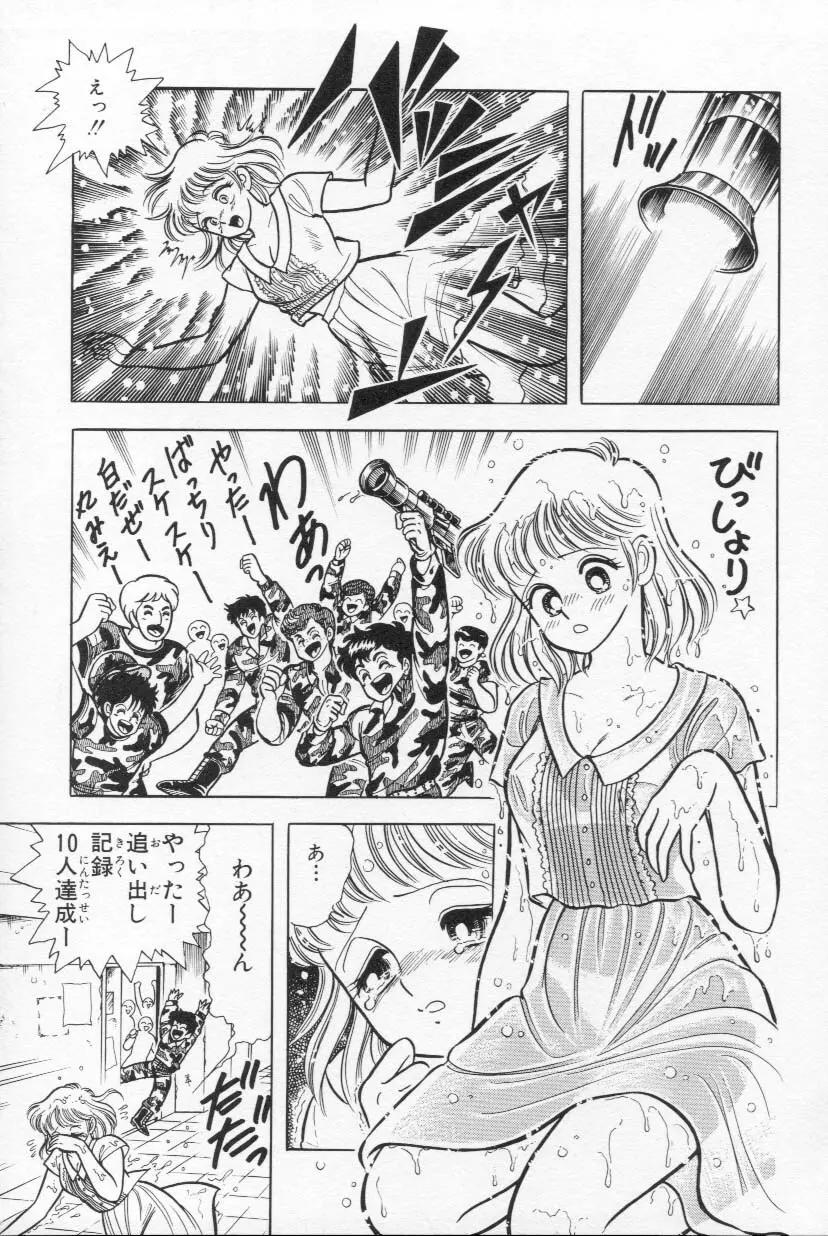 あぶないルナ先生 1 Page.160