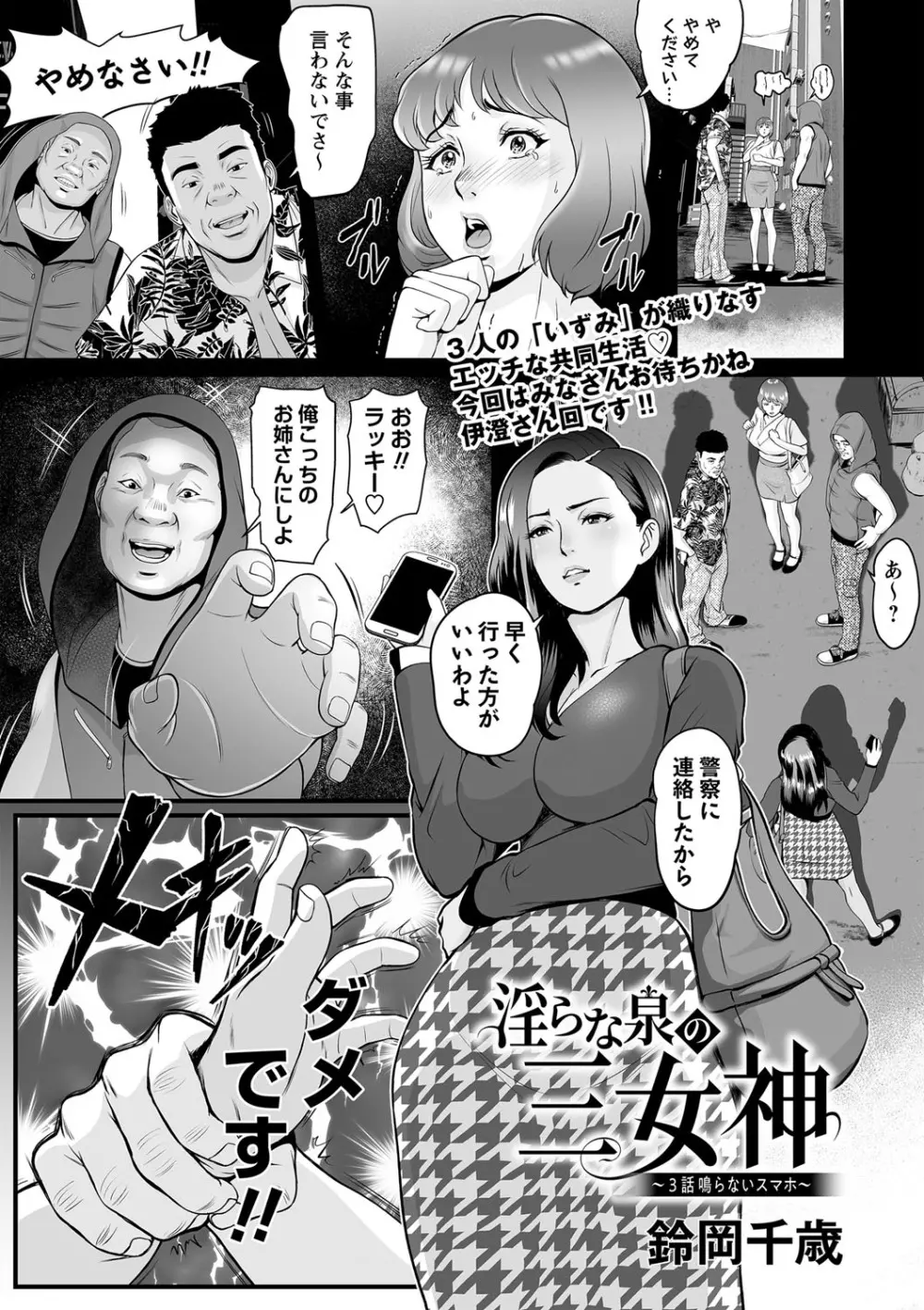 コミックマショウ 2022年8月号 Page.30