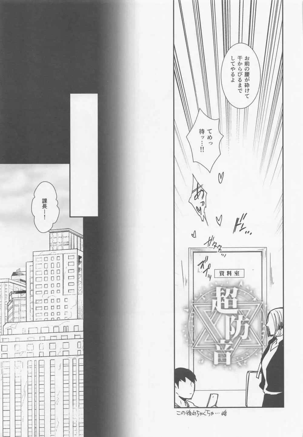 何度も生まれ変わった俺だからお前のために魔法を使うし壁も建てる Page.16