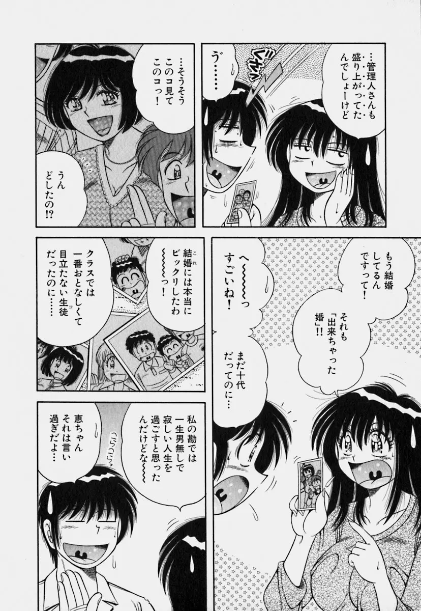 ウルトラヘブン 3 Page.111