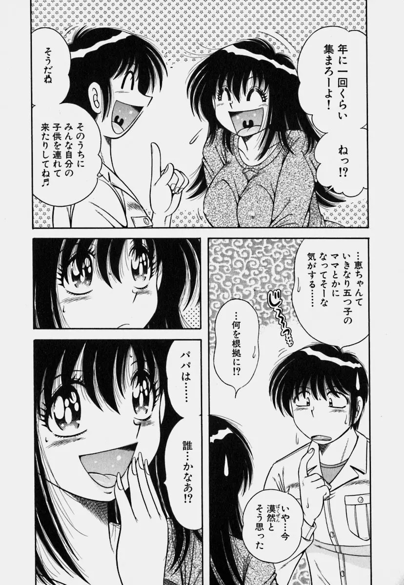 ウルトラヘブン 3 Page.113