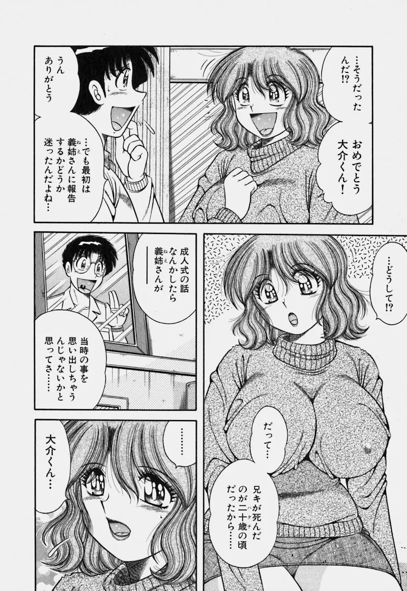 ウルトラヘブン 3 Page.169