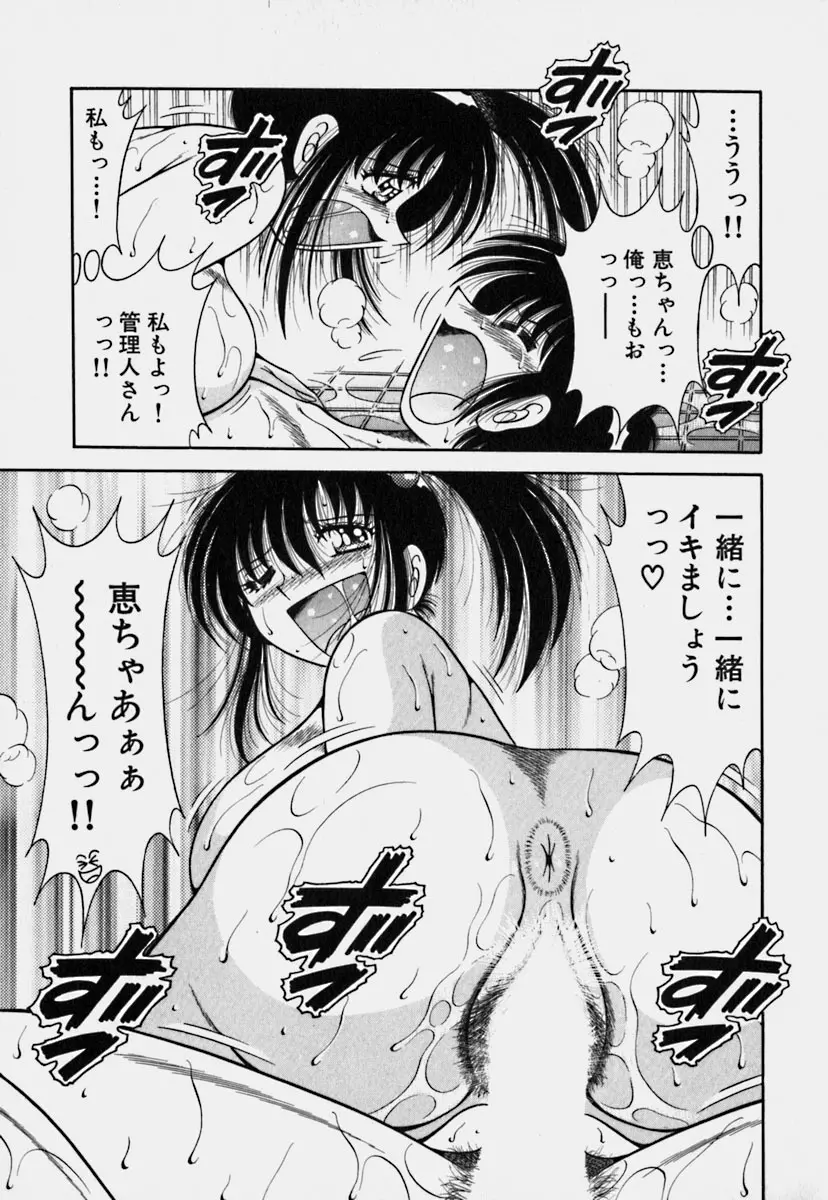 ウルトラヘブン 3 Page.200