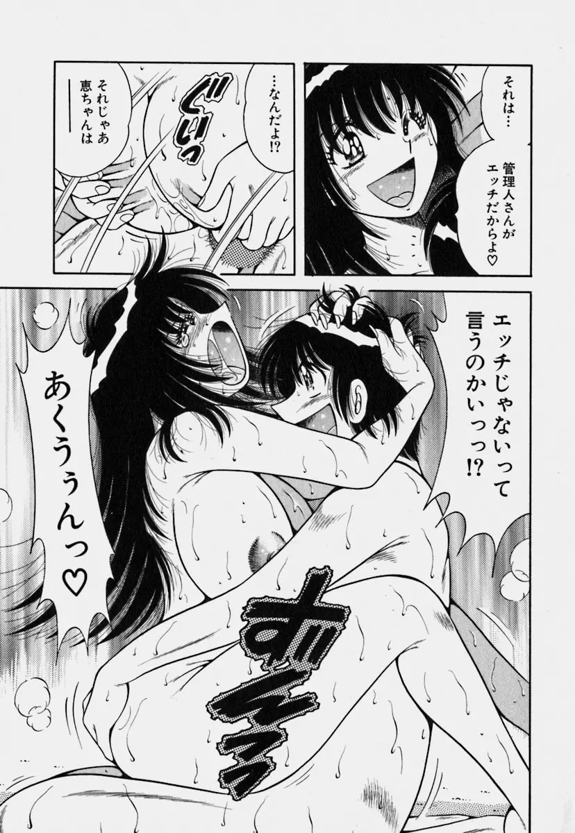 ウルトラヘブン 3 Page.22