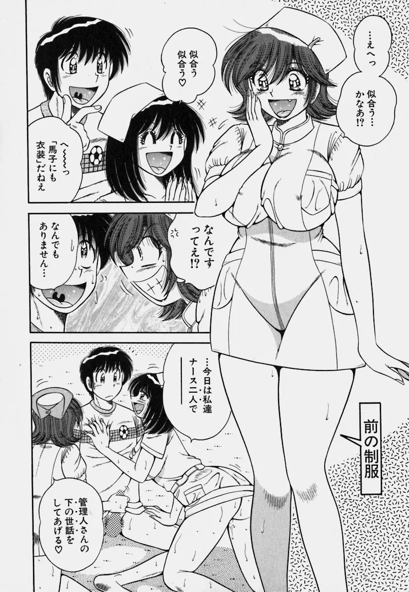 ウルトラヘブン 3 Page.37