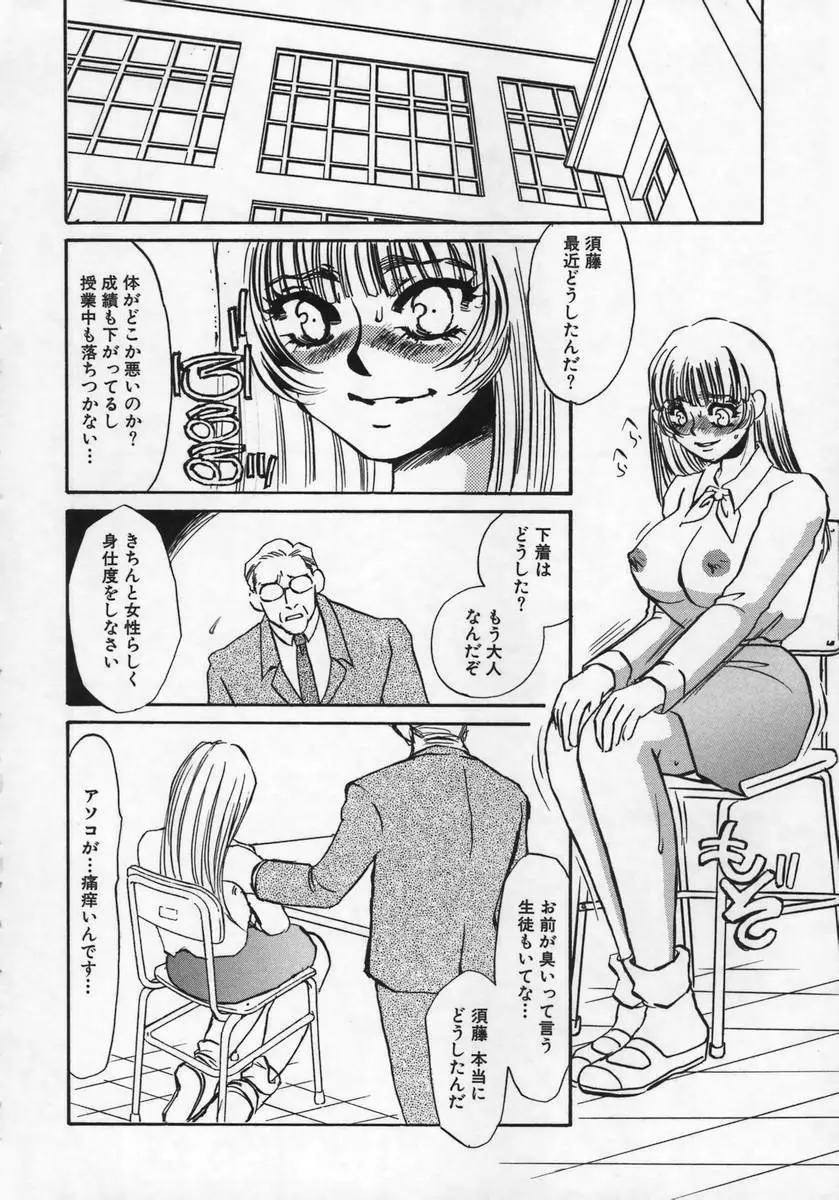 みみなり Page.41